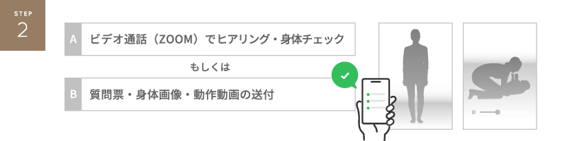 STEP2