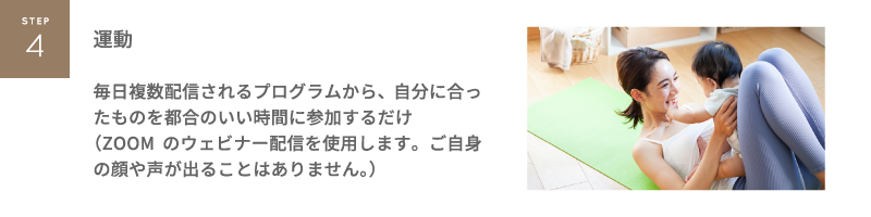 STEP4
